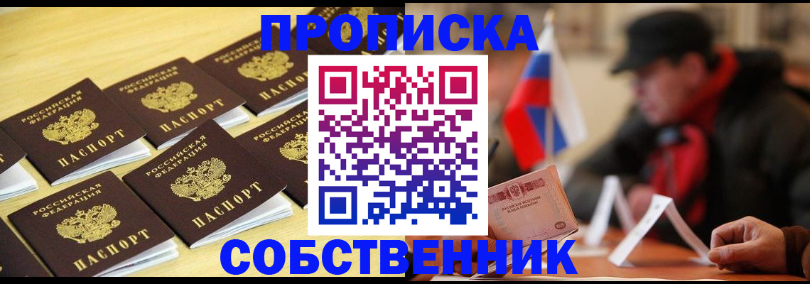 где прописаться в Кинешме