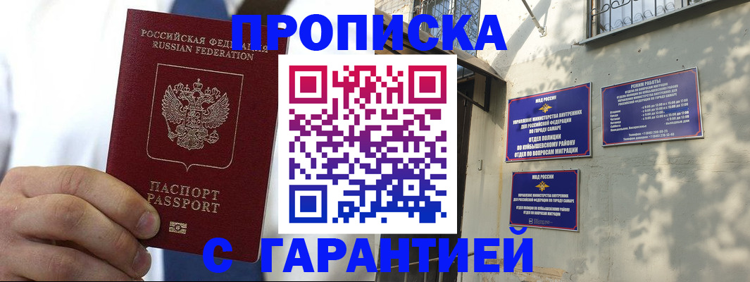 временная регистрация надежно в Кинешме