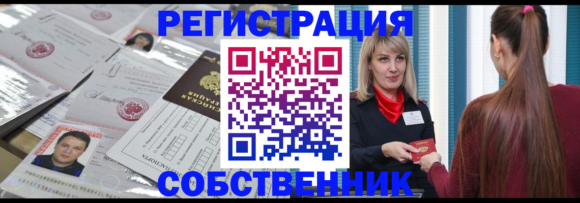 прописка регистрация в Кинешме