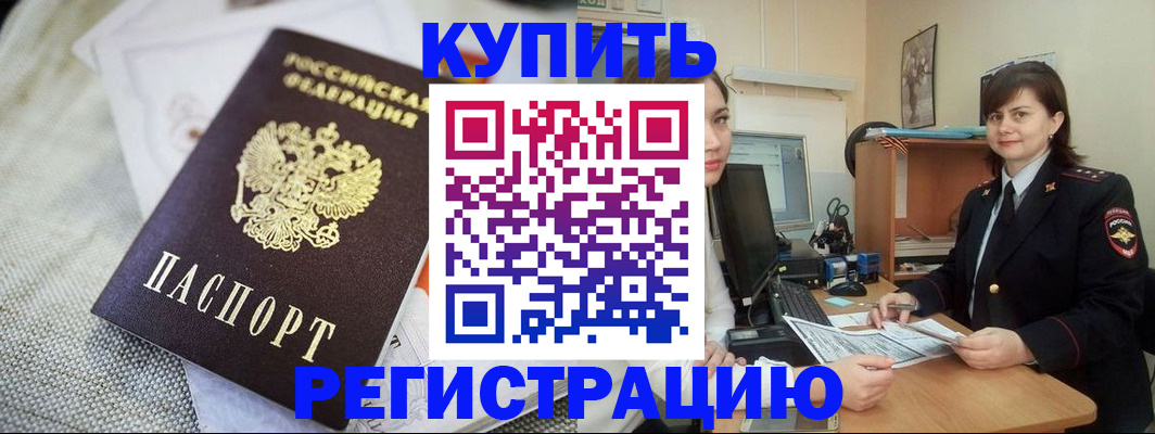 прописка для кредита в Кинешме