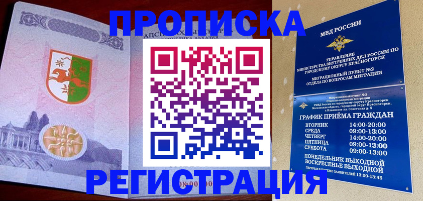 миграционный учет в Кинешме