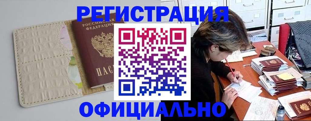 прописка гарантия в Кинешме