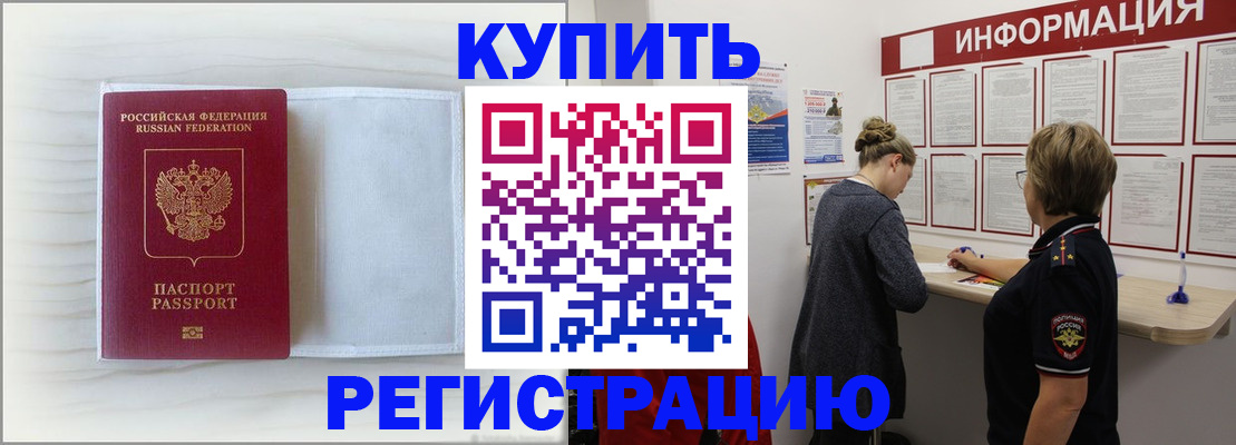 временная регистрация надежно в Кинешме