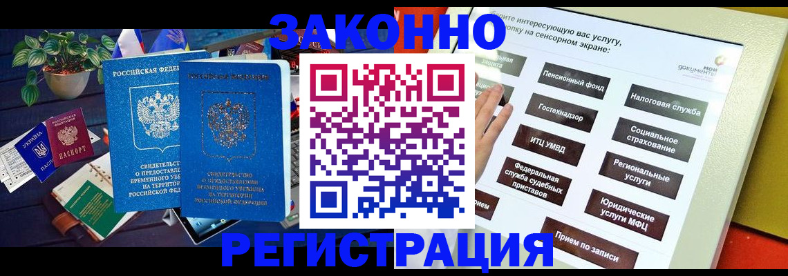 регистрация для дет. сада в Кинешме